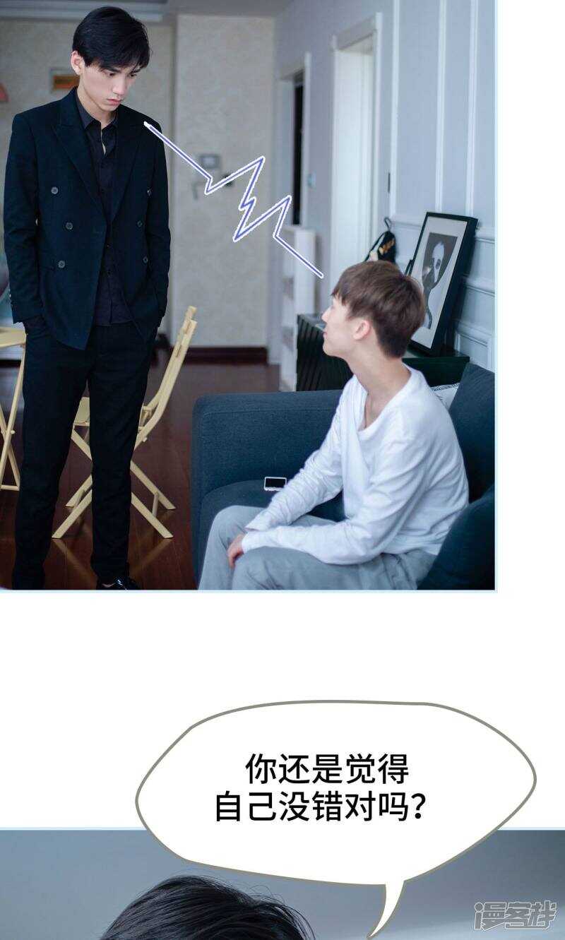 一日爲夫 - 第12話 - 4