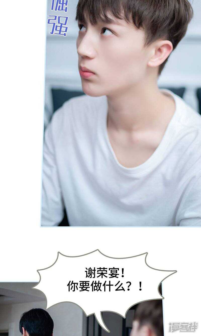 一日爲夫 - 第12話 - 6