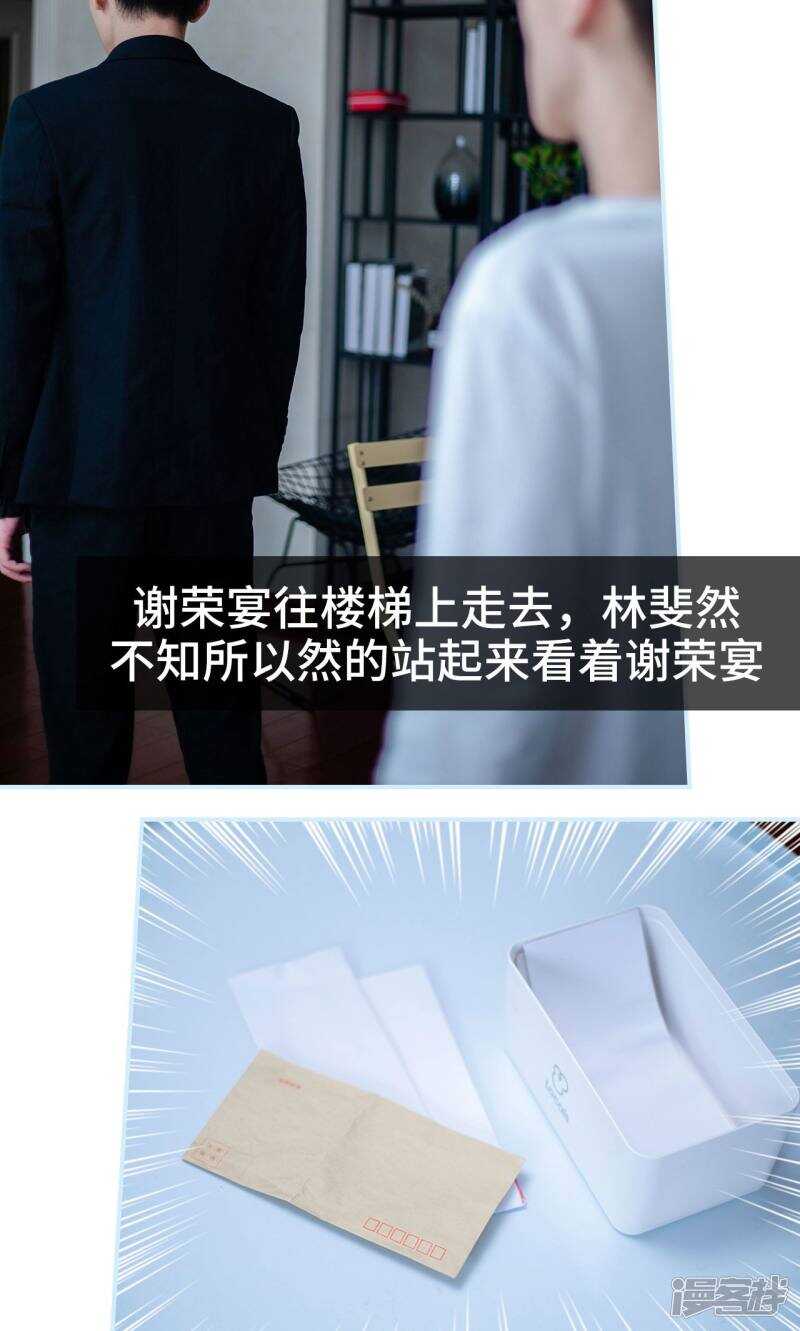 一日爲夫 - 第12話 - 1