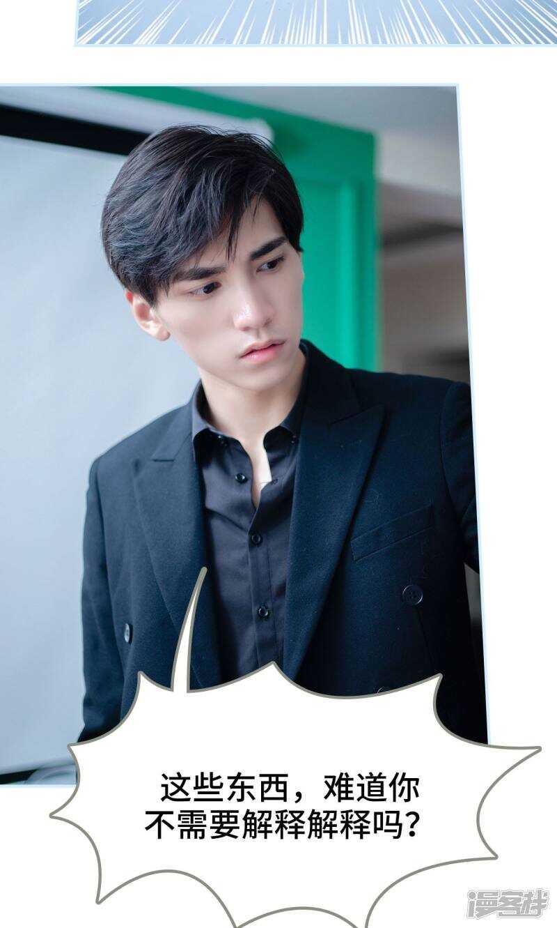 一日爲夫 - 第12話 - 2