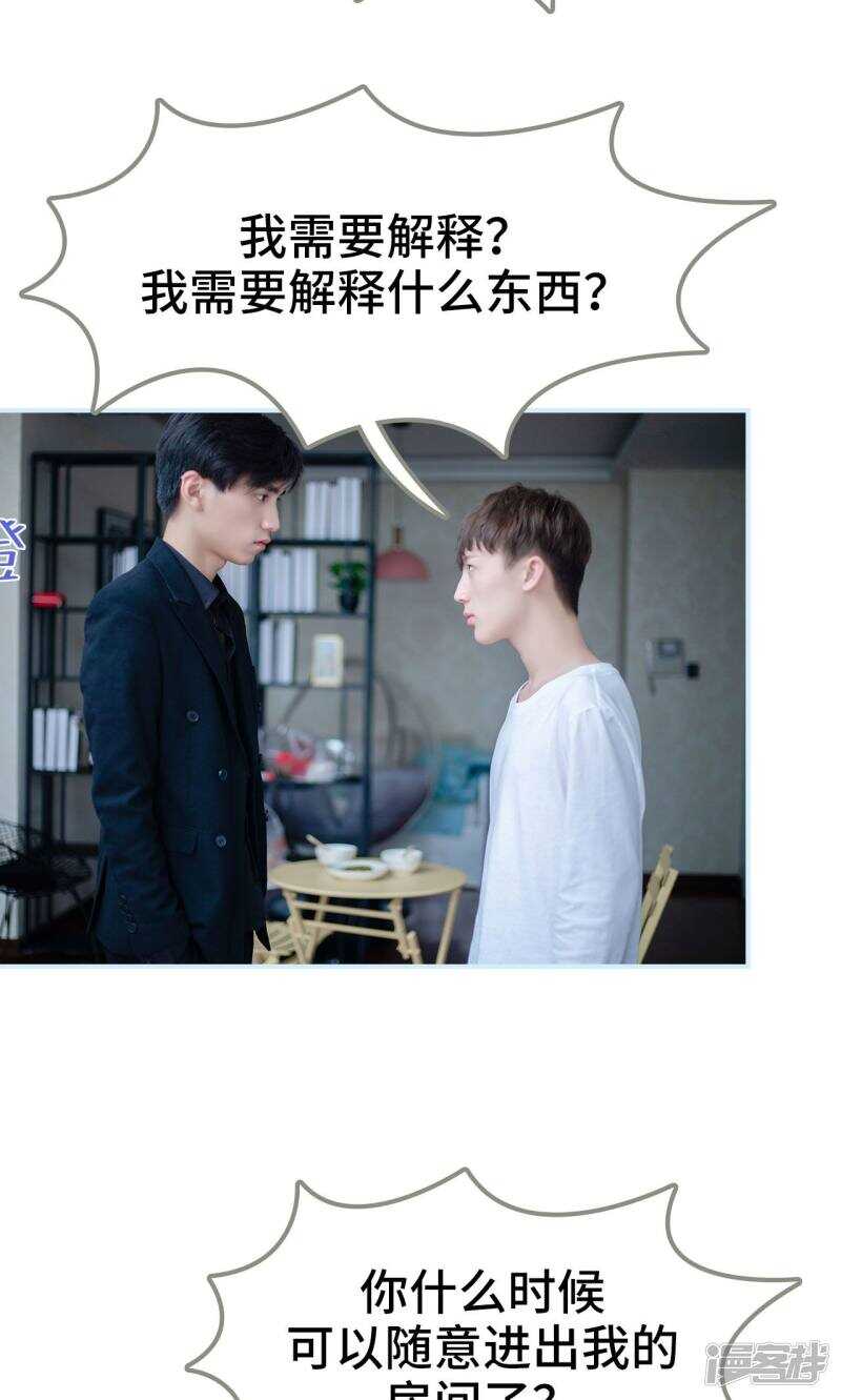 一日爲夫 - 第12話 - 3