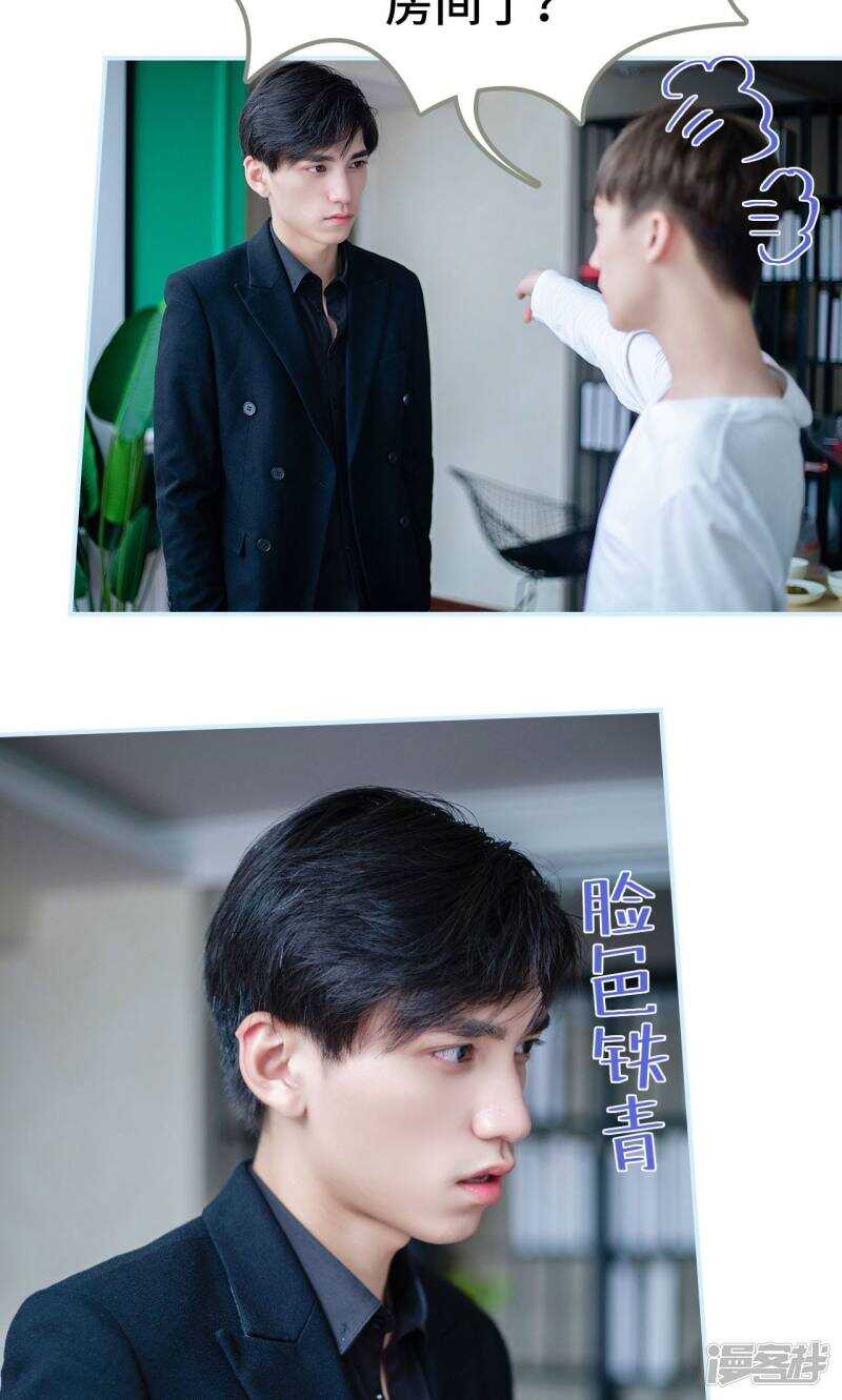 一日爲夫 - 第12話 - 4