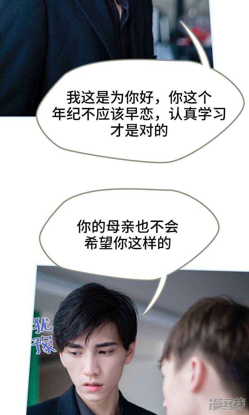 一日爲夫 - 第12話 - 5