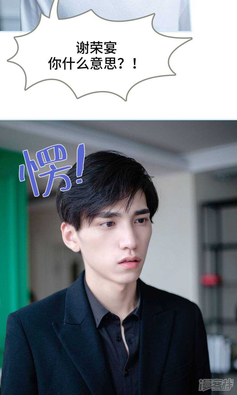 一日爲夫 - 第12話 - 1