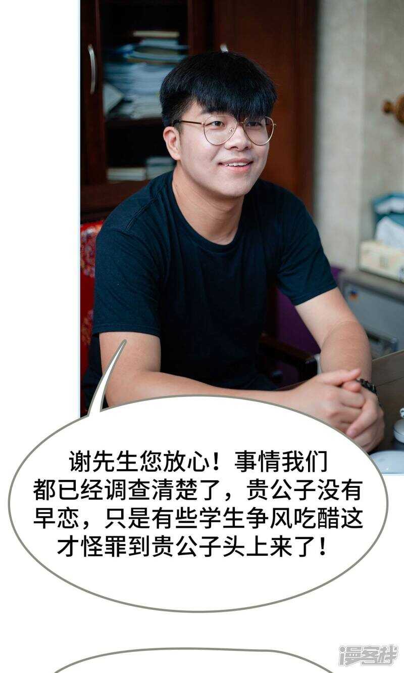 一日爲夫 - 第12話 - 2