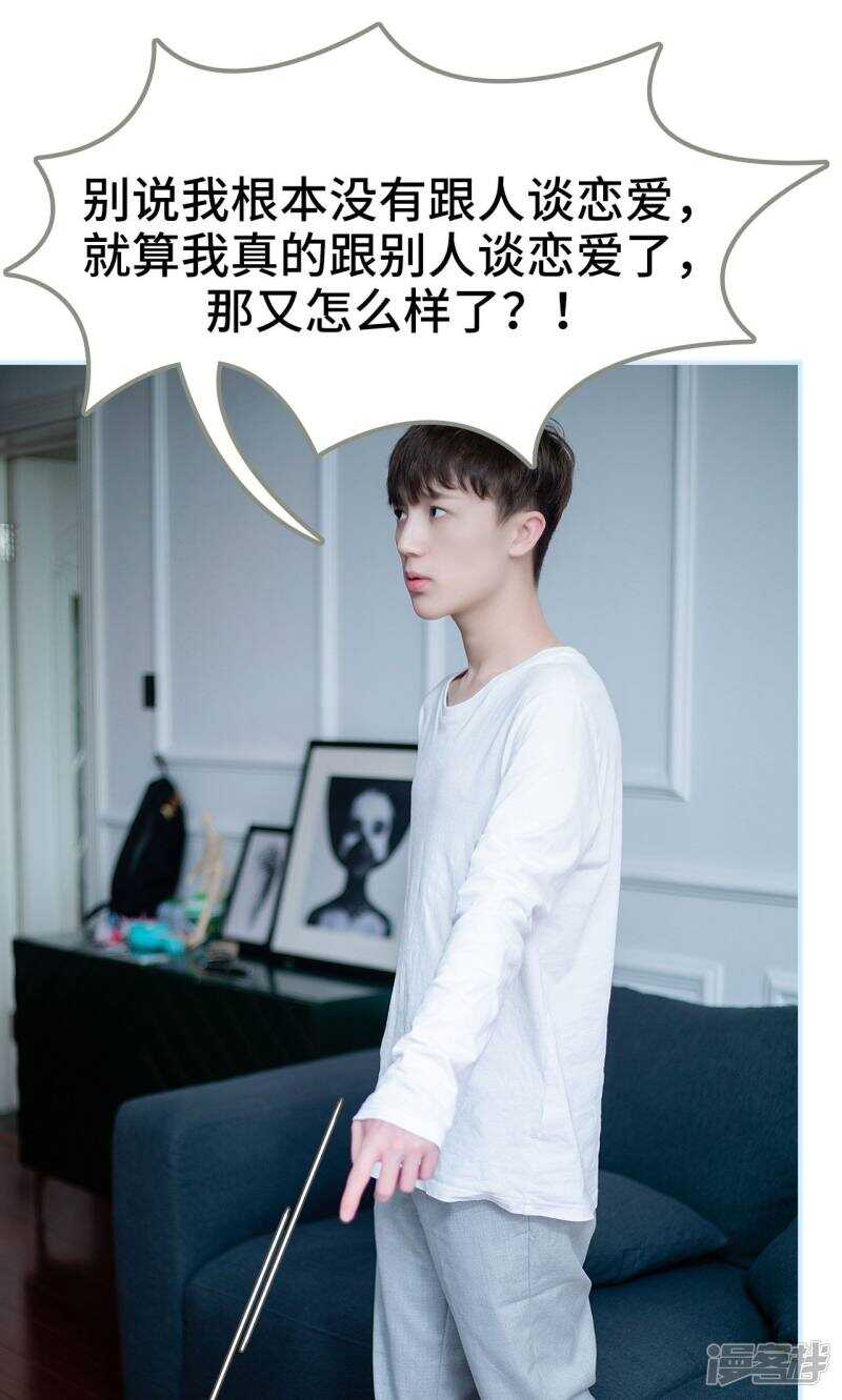 一日爲夫 - 第12話 - 3