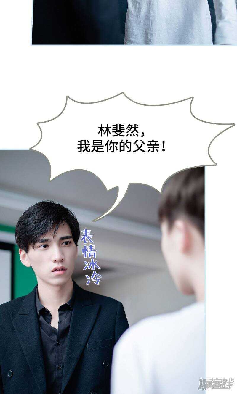 一日爲夫 - 第12話 - 5