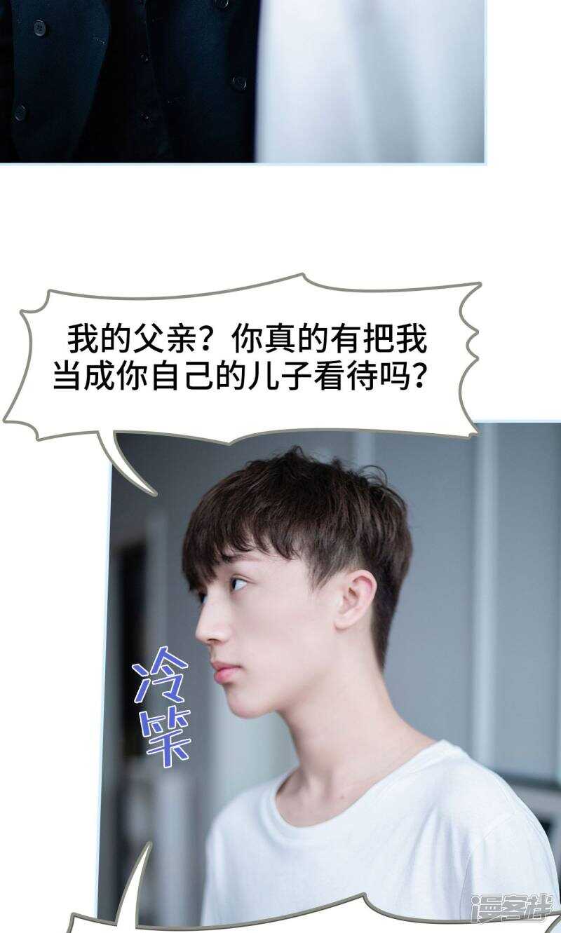 一日爲夫 - 第12話 - 6