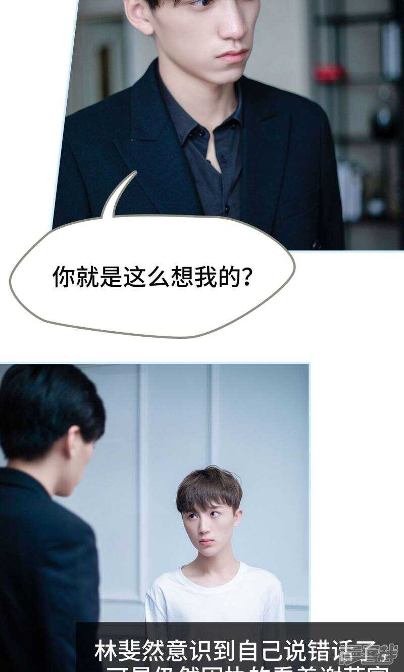 一日爲夫 - 第12話 - 2