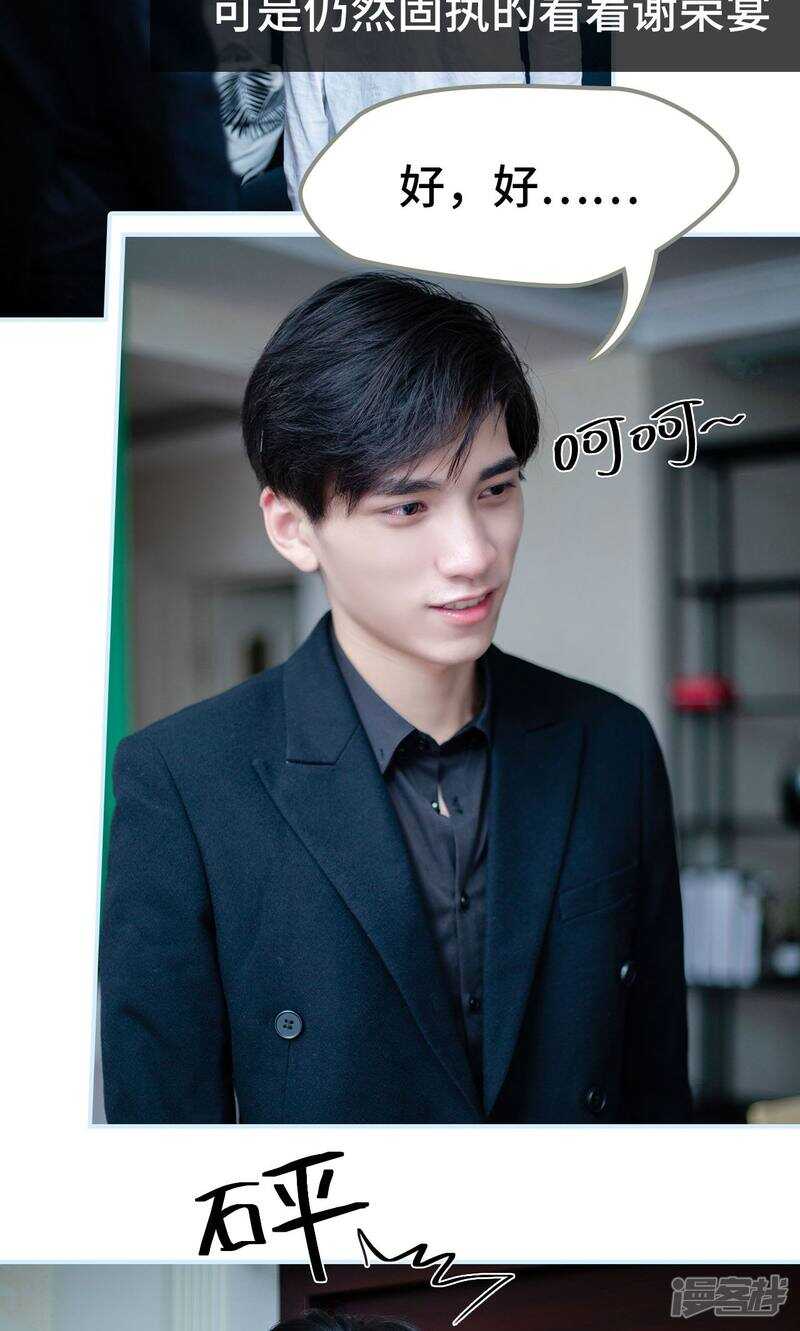 一日爲夫 - 第12話 - 3