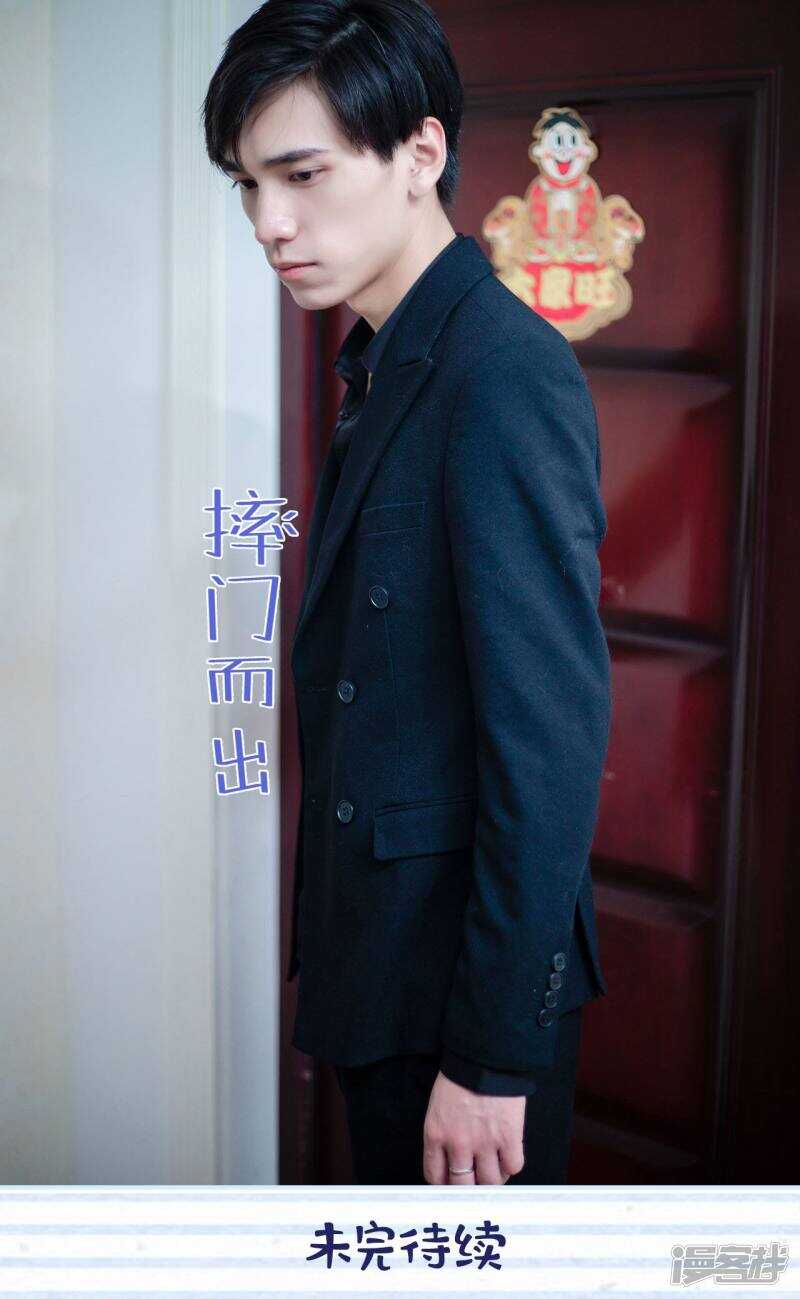 一日爲夫 - 第12話 - 4