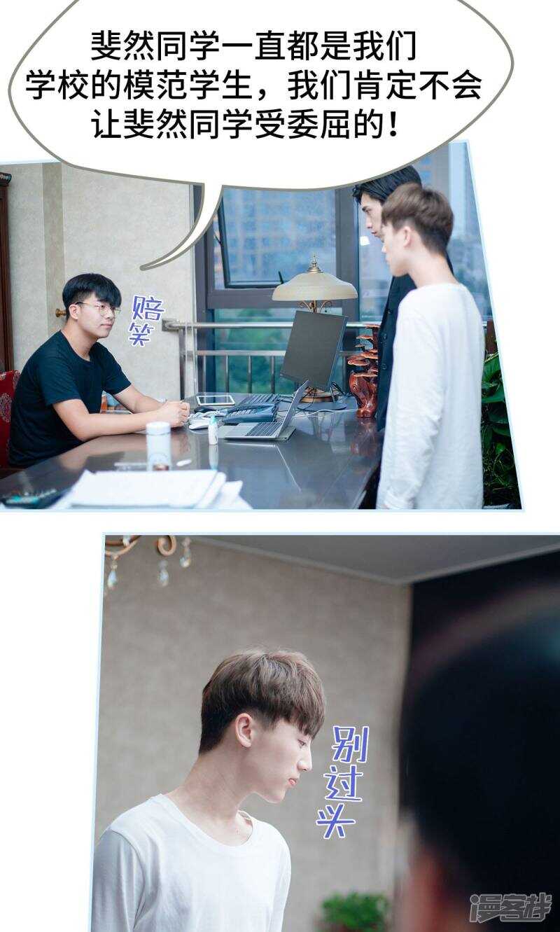 一日爲夫 - 第12話 - 3