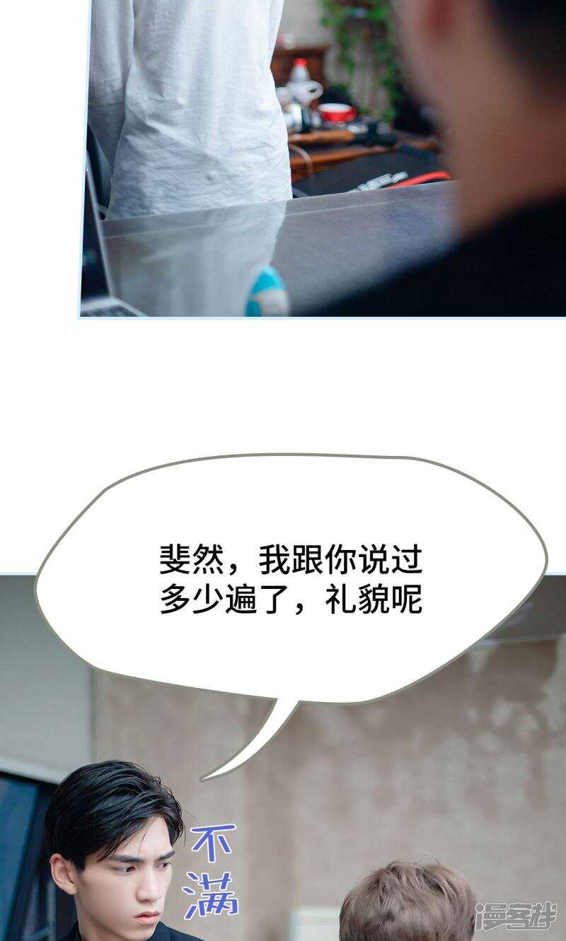 一日爲夫 - 第12話 - 4