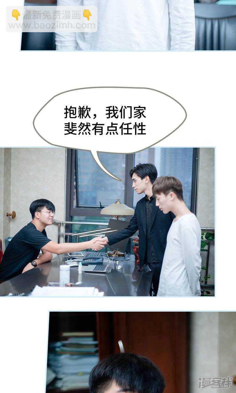 一日爲夫 - 第12話 - 6