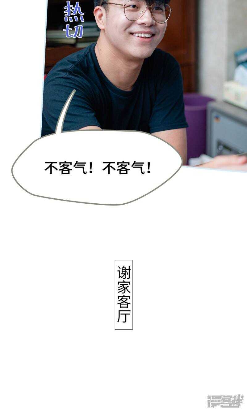 一日爲夫 - 第12話 - 1