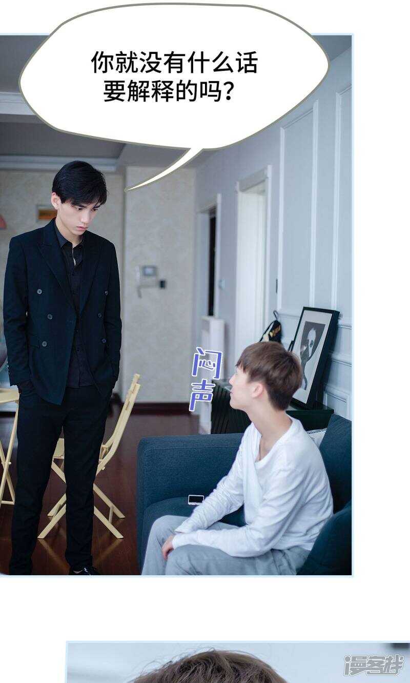 一日爲夫 - 第12話 - 2