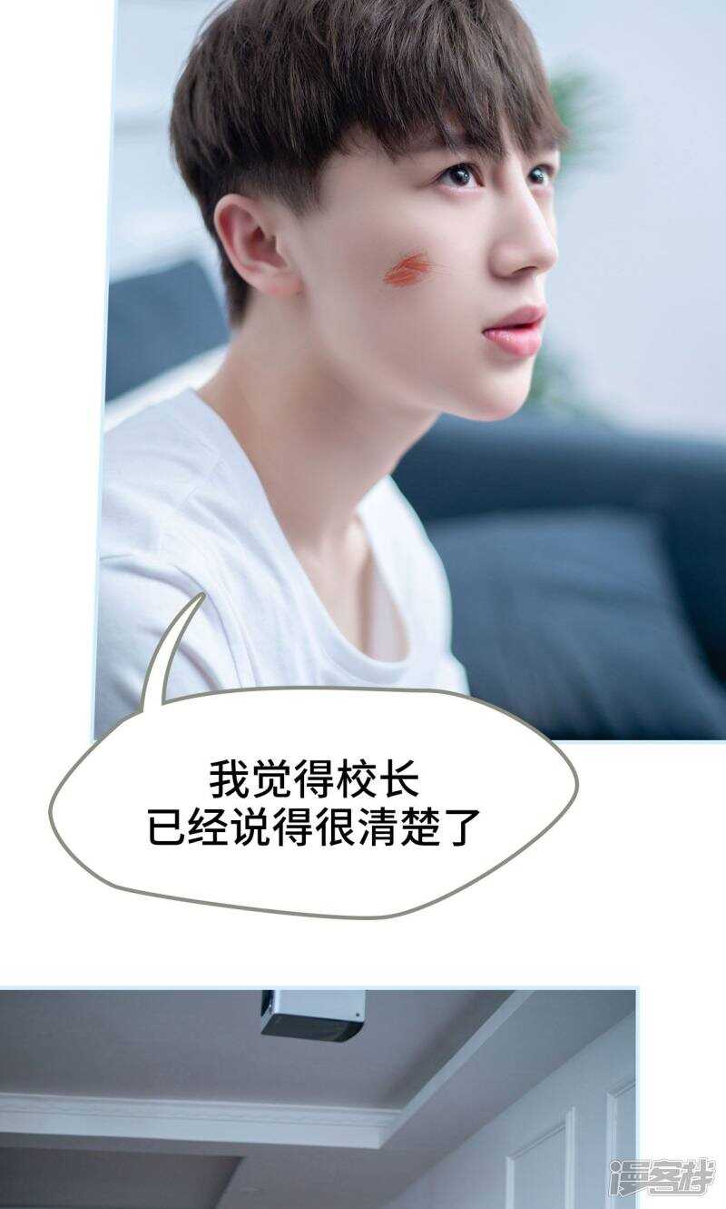 一日爲夫 - 第12話 - 3