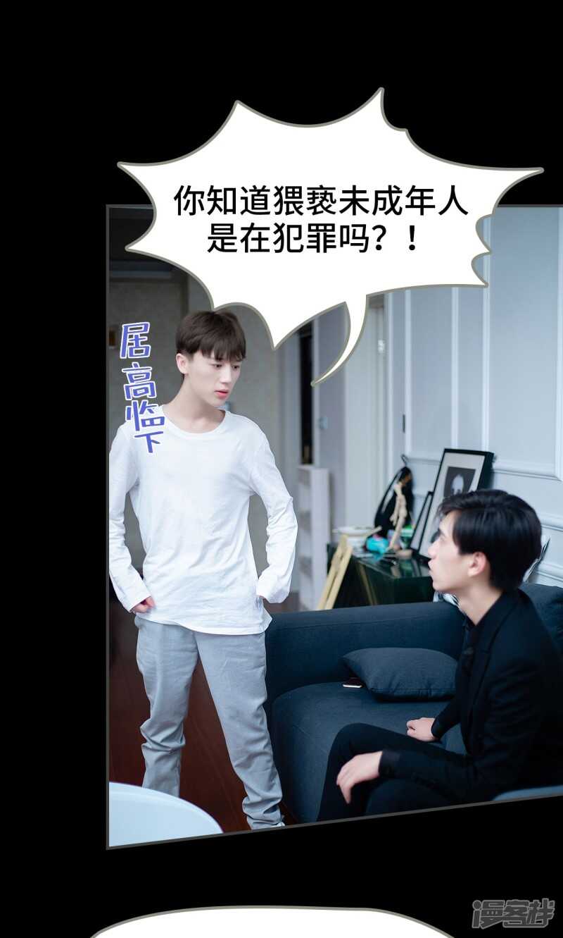 一日爲夫 - 第14話 - 1