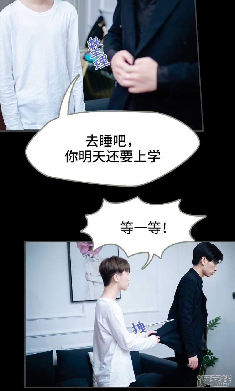 一日爲夫 - 第14話 - 4