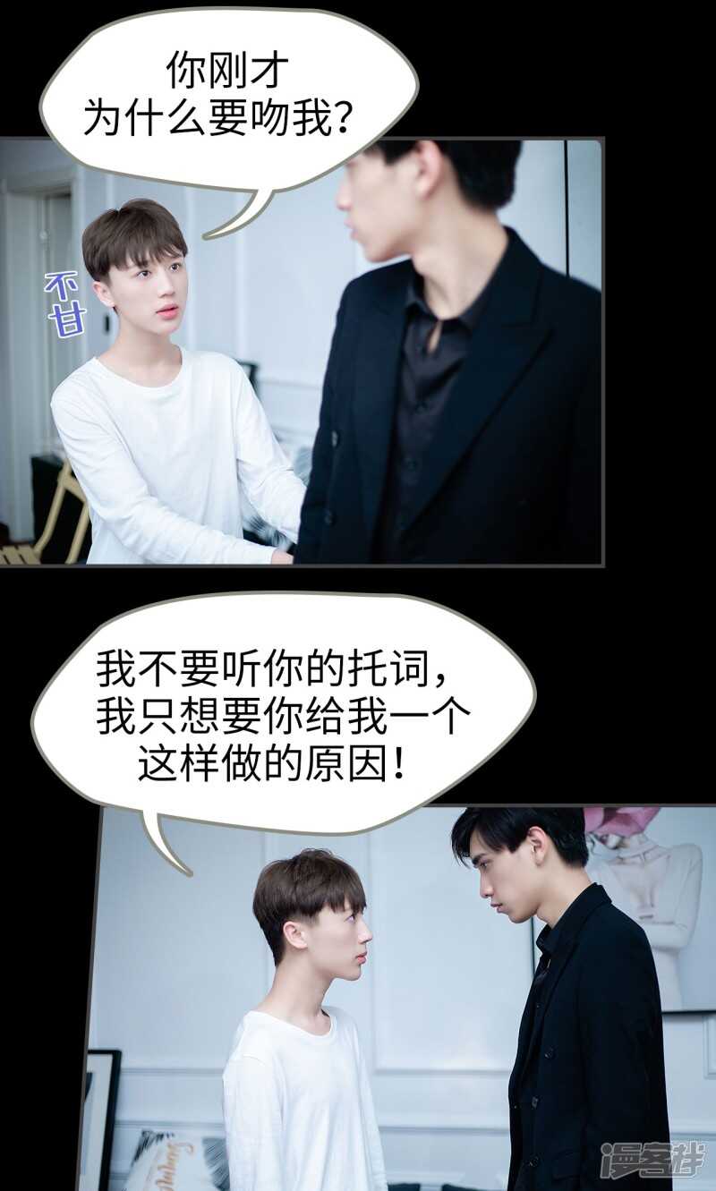 一日爲夫 - 第14話 - 5