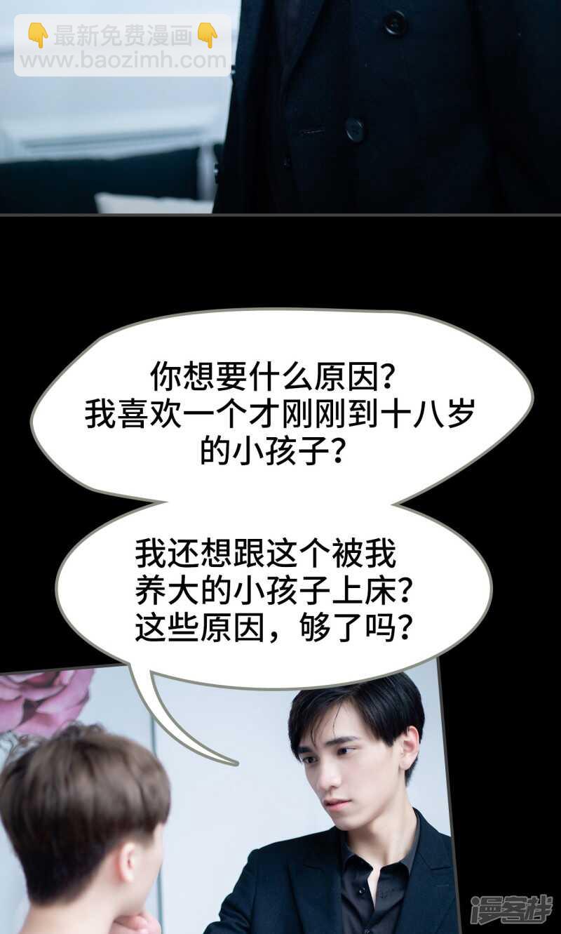 一日爲夫 - 第14話 - 2