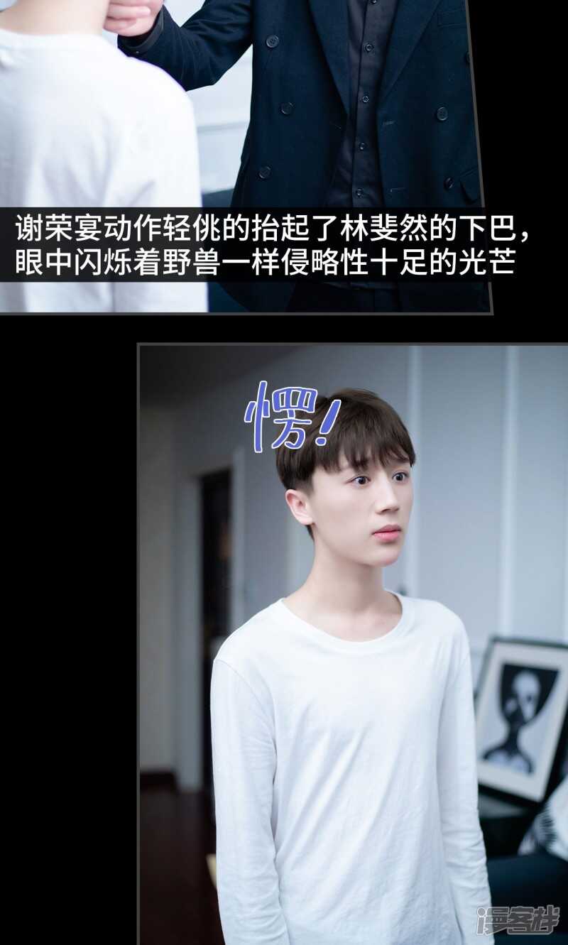 一日爲夫 - 第14話 - 3