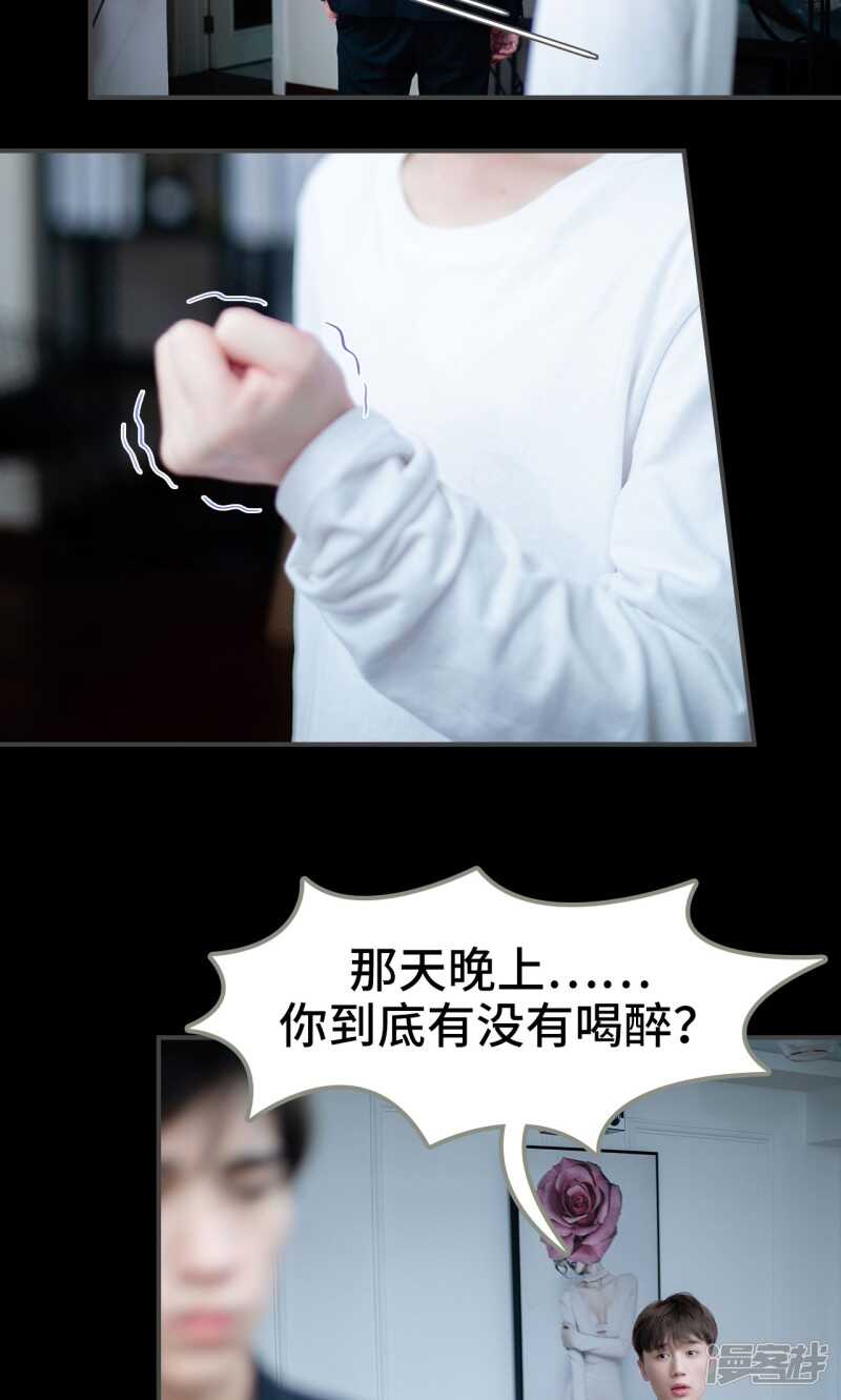 一日爲夫 - 第14話 - 5