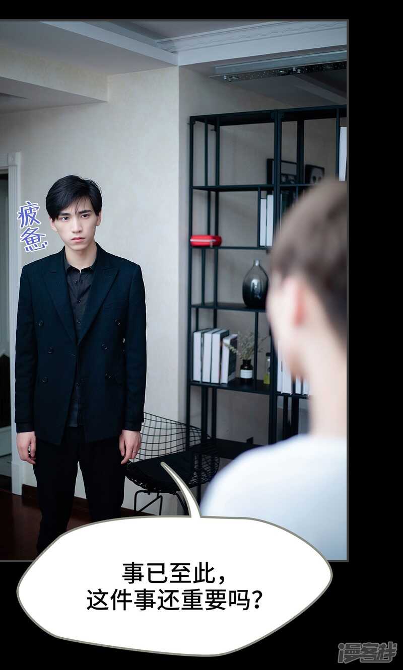 一日爲夫 - 第14話 - 3