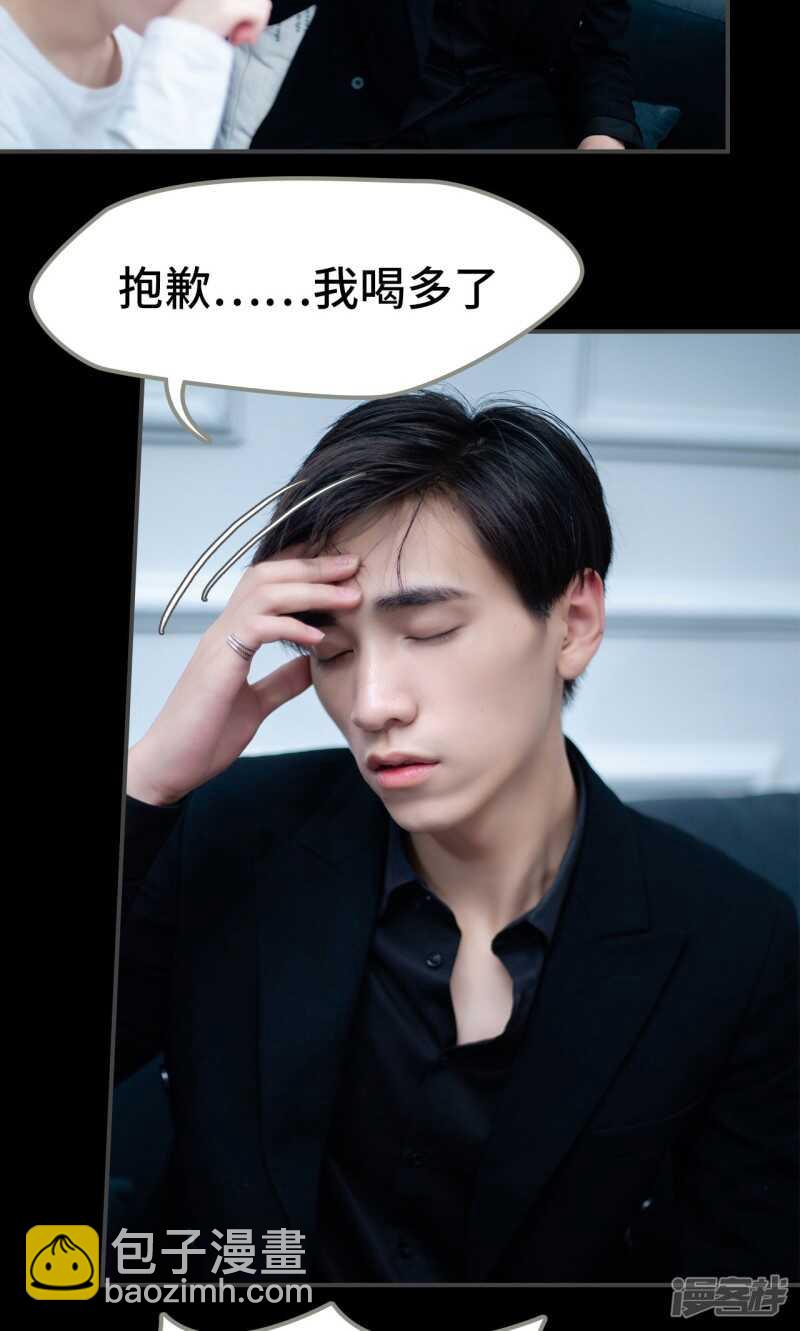 一日爲夫 - 第14話 - 3