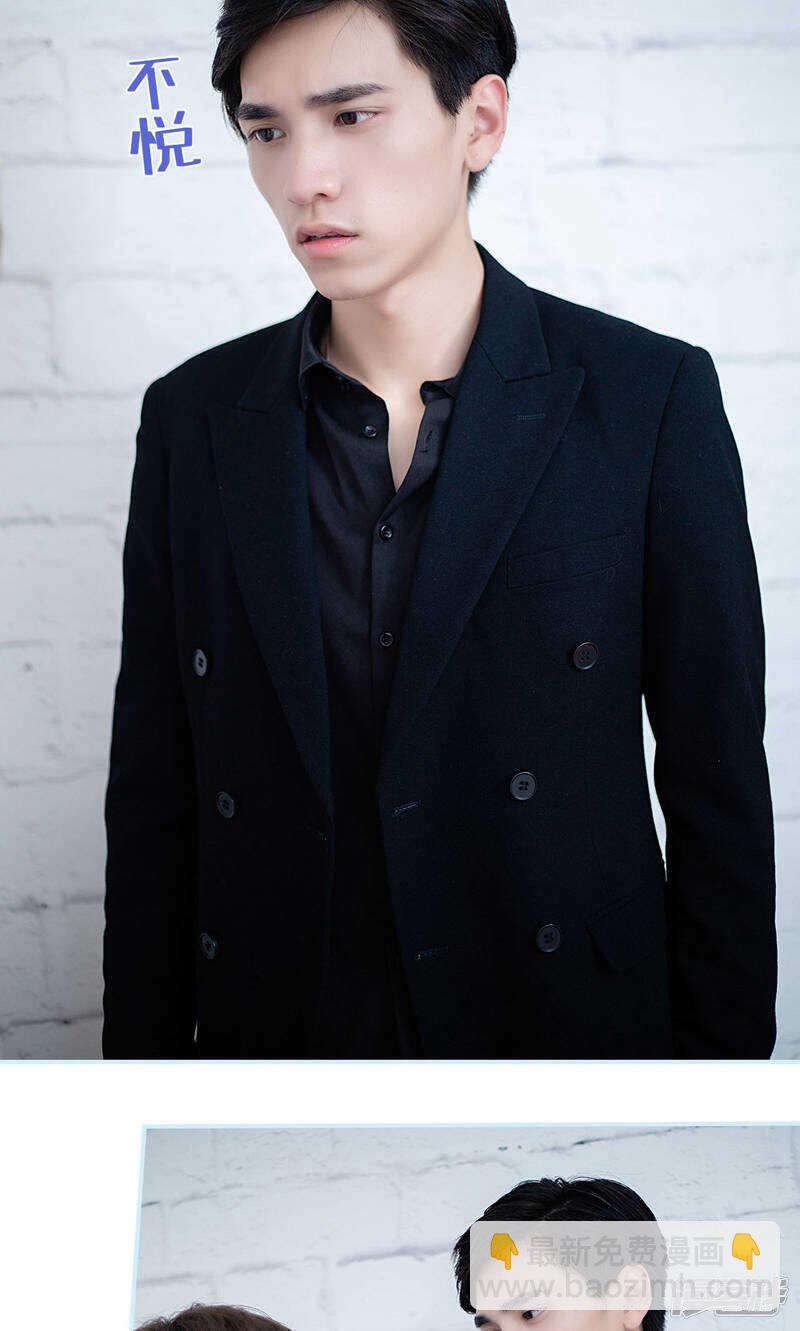 一日爲夫 - 第16話 - 4