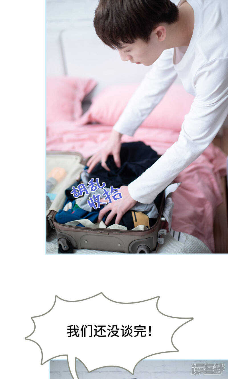 一日爲夫 - 第16話 - 4