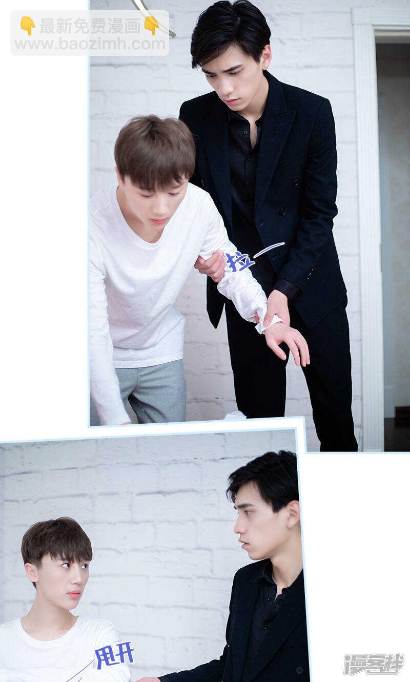 一日爲夫 - 第16話 - 5