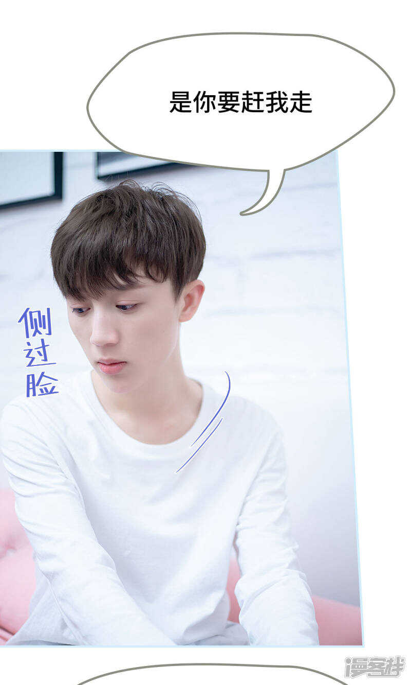 一日爲夫 - 第16話 - 3