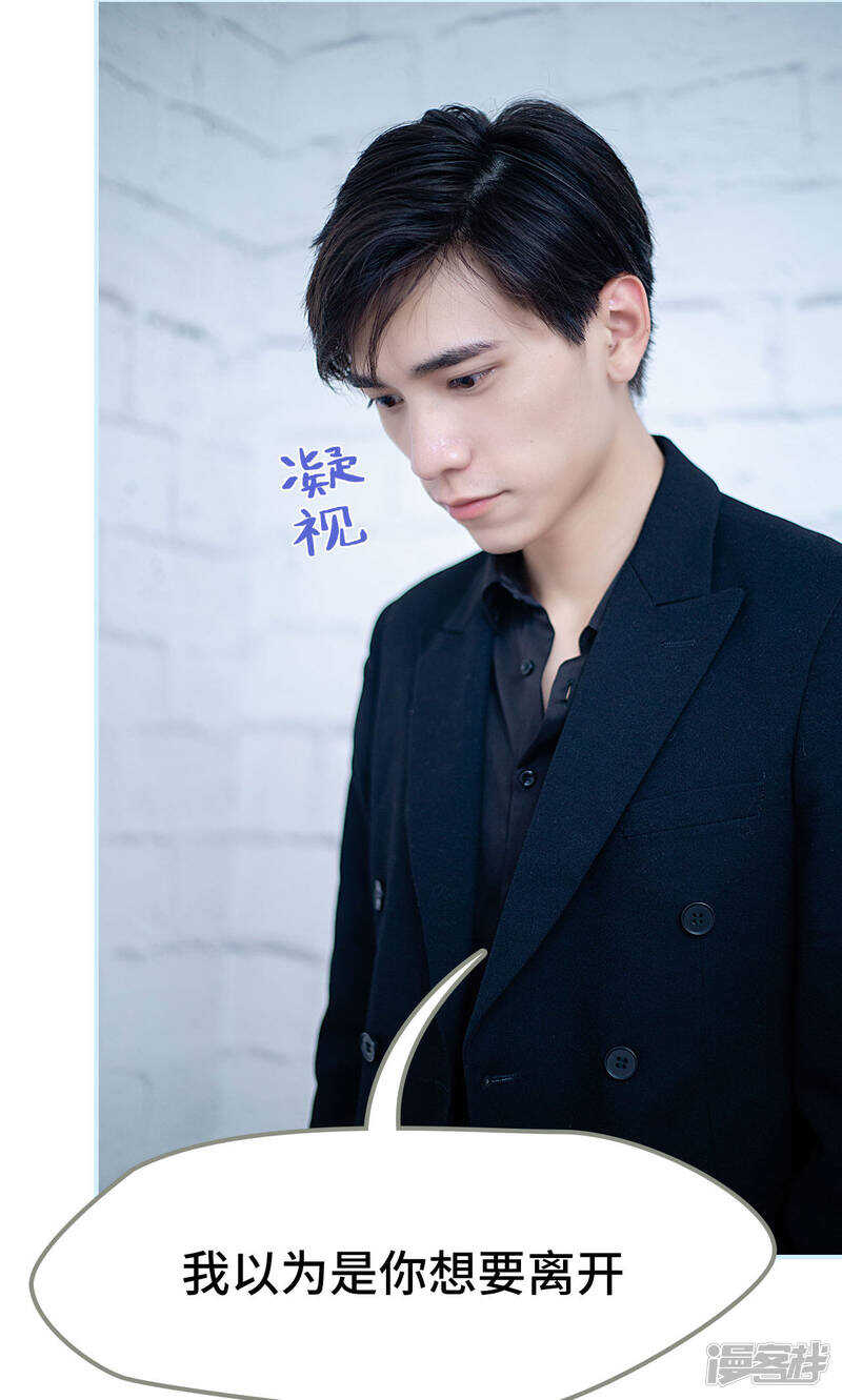 一日爲夫 - 第16話 - 6