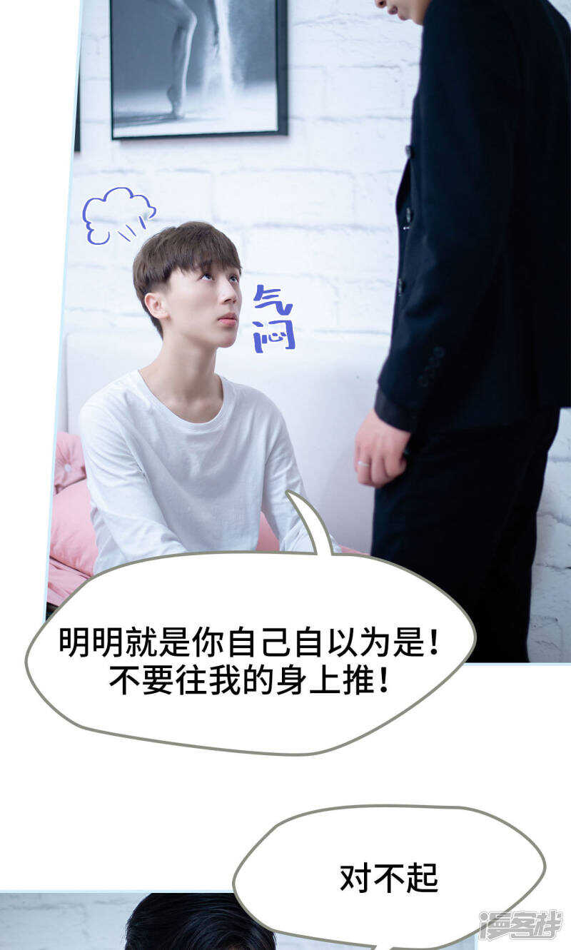 一日爲夫 - 第16話 - 2