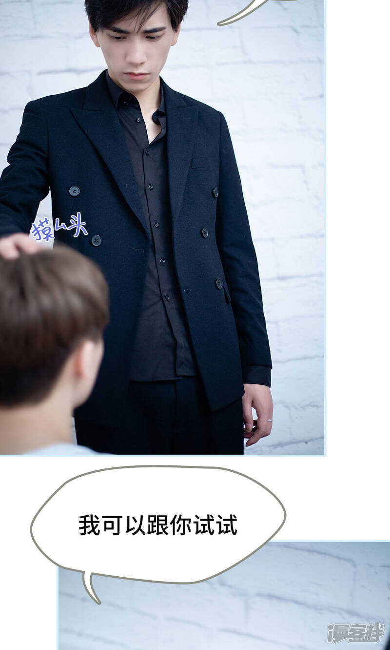 一日爲夫 - 第16話 - 3