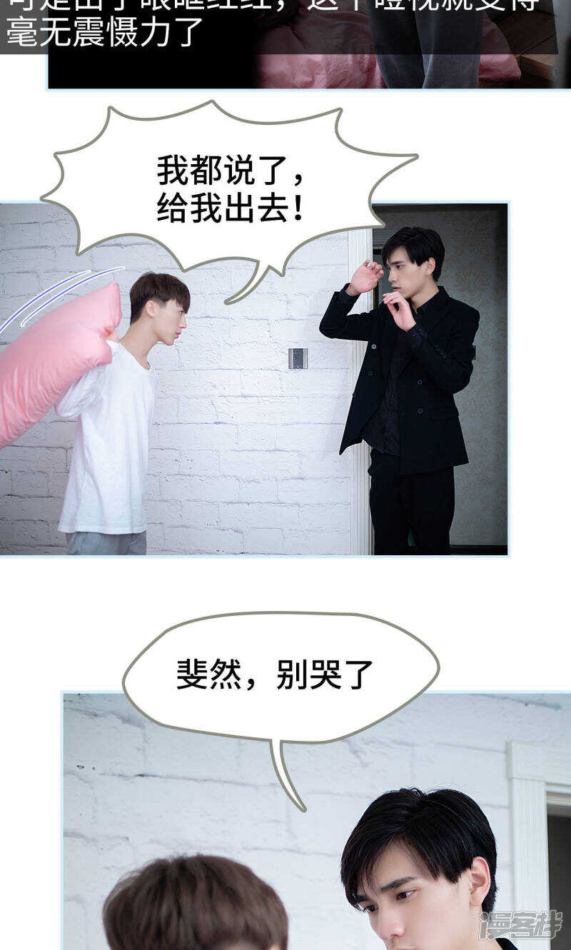 一日爲夫 - 第16話 - 4