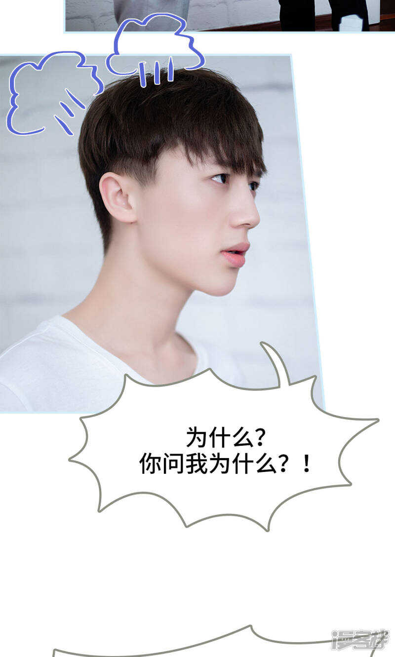 一日爲夫 - 第16話 - 1