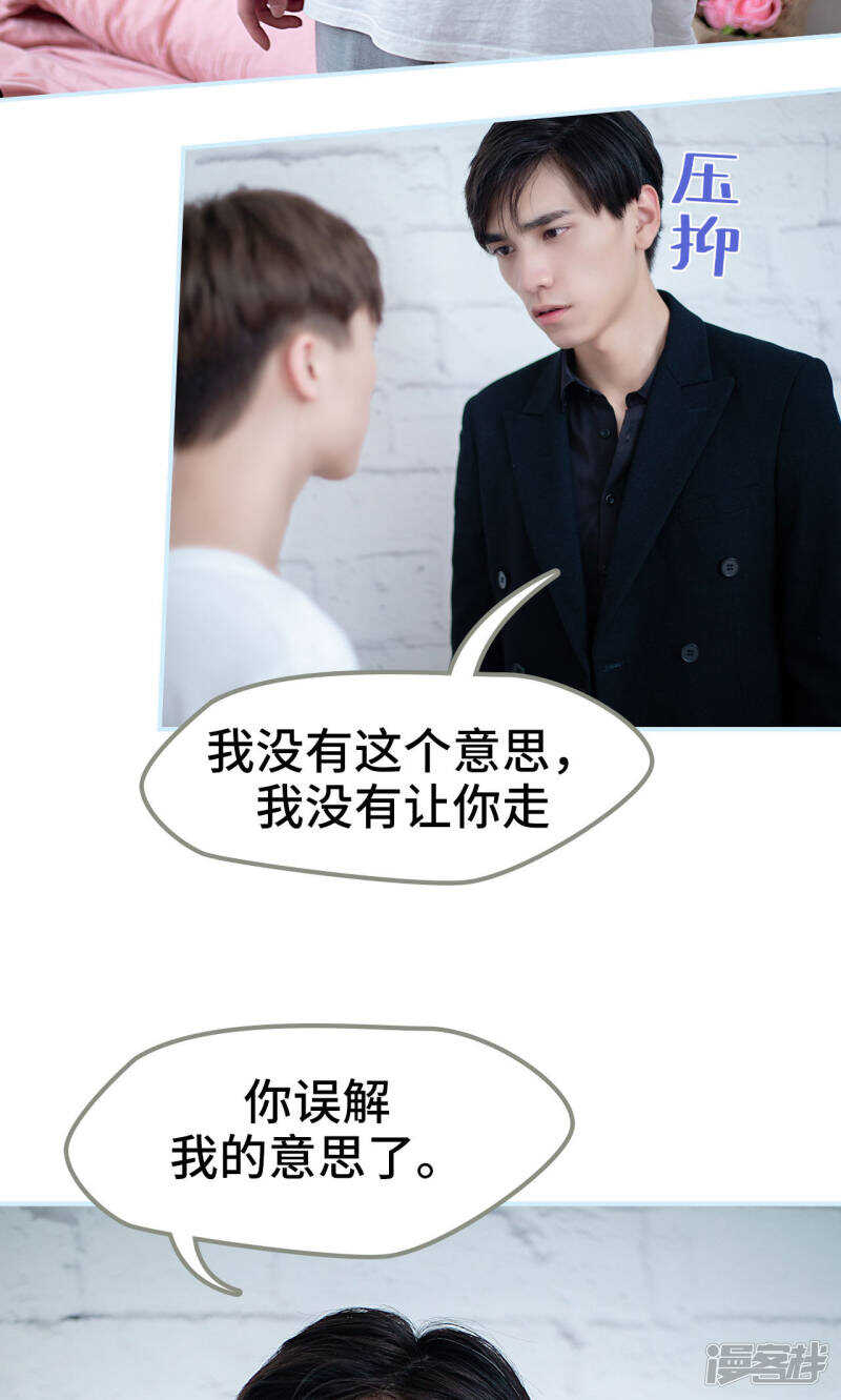 一日爲夫 - 第16話 - 3