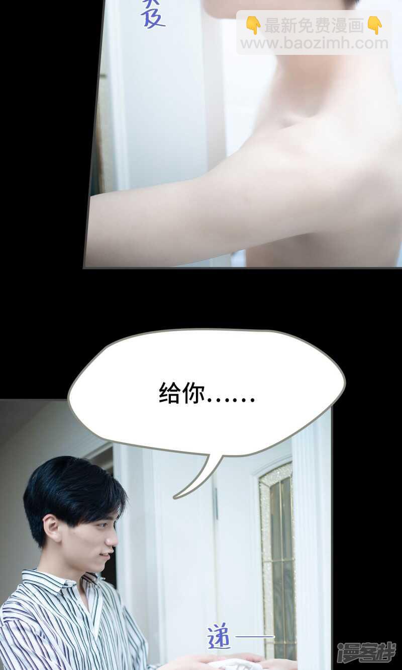 一日爲夫 - 第18話 - 2