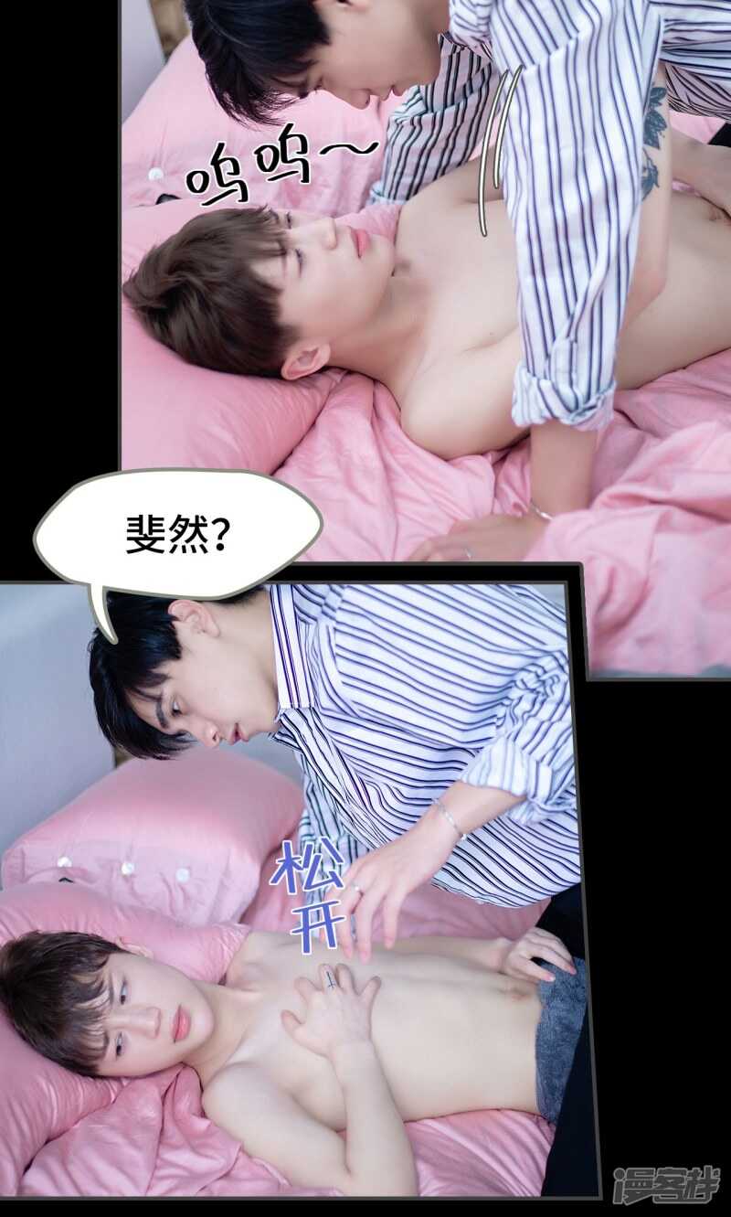 一日爲夫 - 第18話 - 2