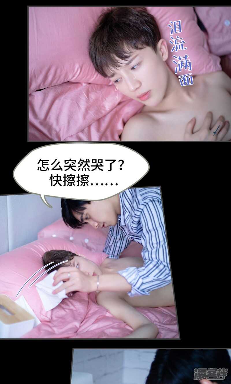 一日爲夫 - 第18話 - 3