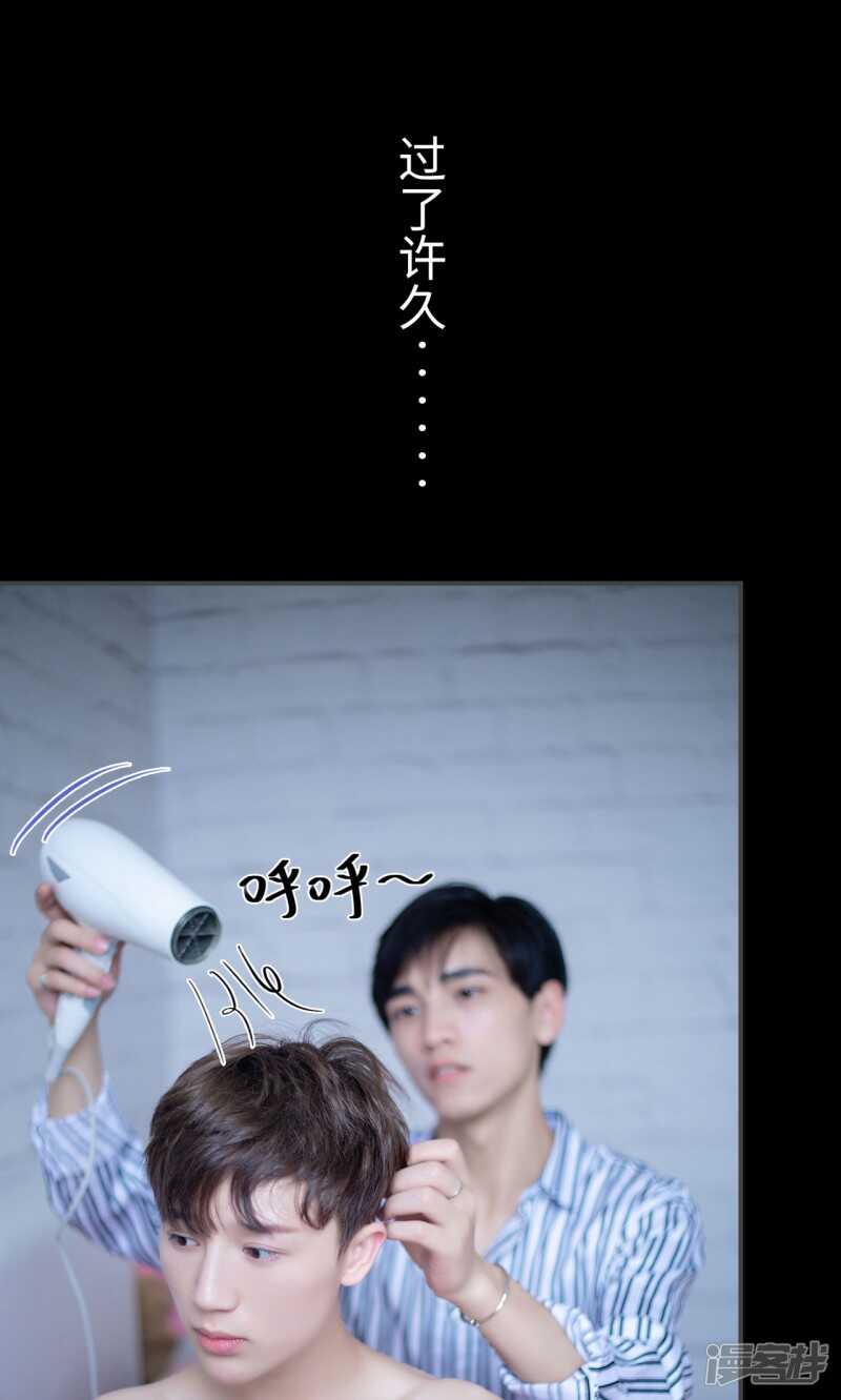 一日爲夫 - 第18話 - 1