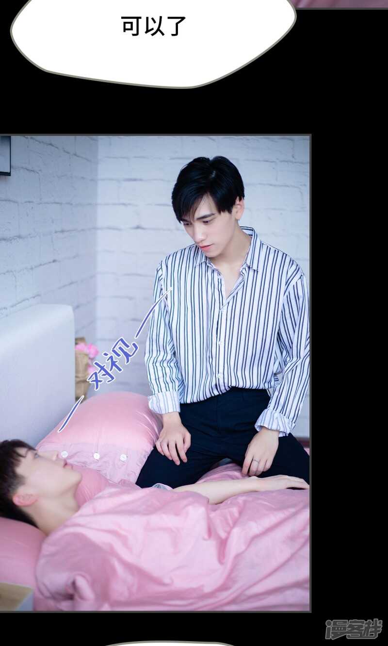 一日爲夫 - 第18話 - 3