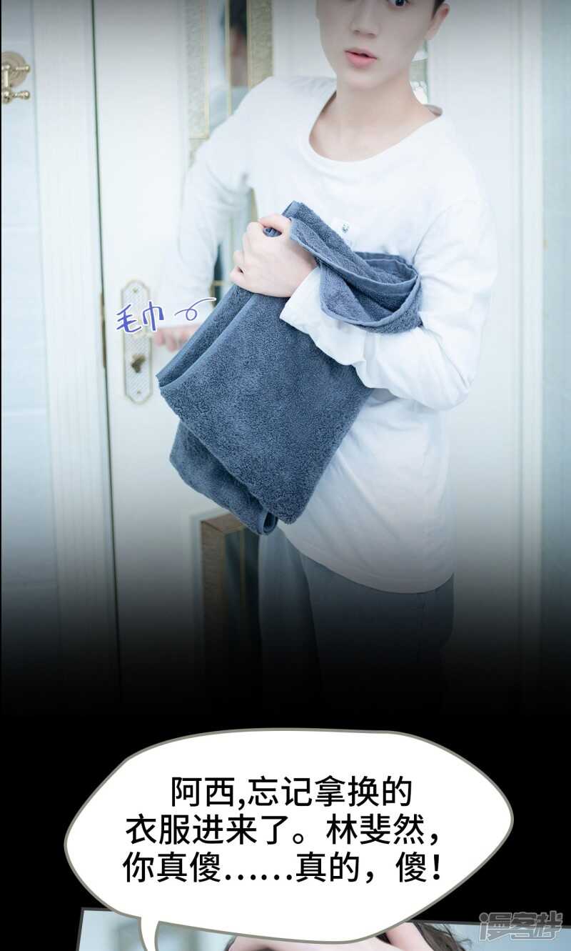 一日爲夫 - 第18話 - 1