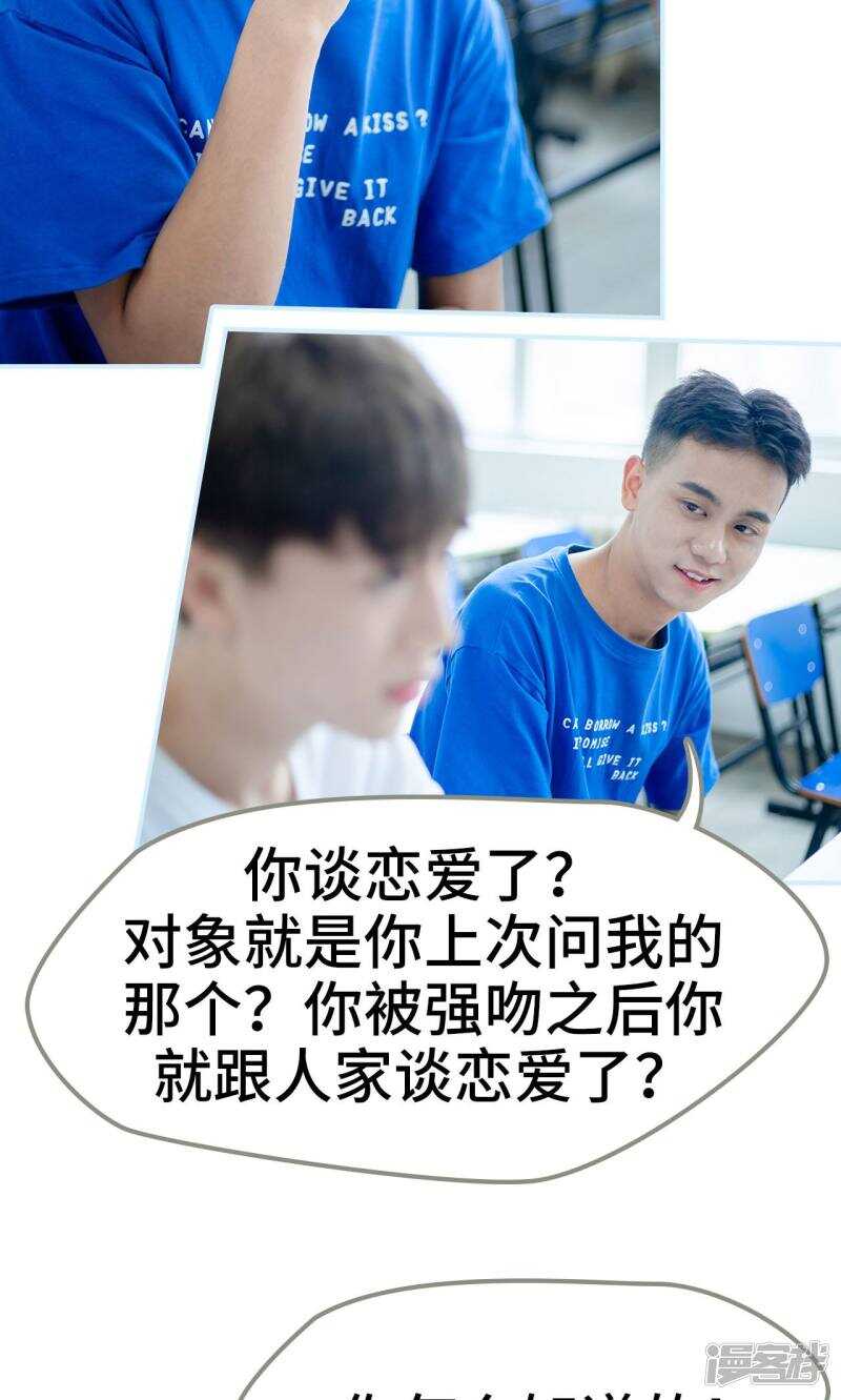 一日爲夫 - 第20話 - 5