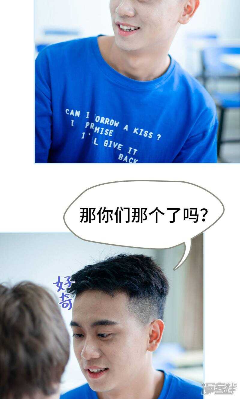 一日爲夫 - 第20話 - 4