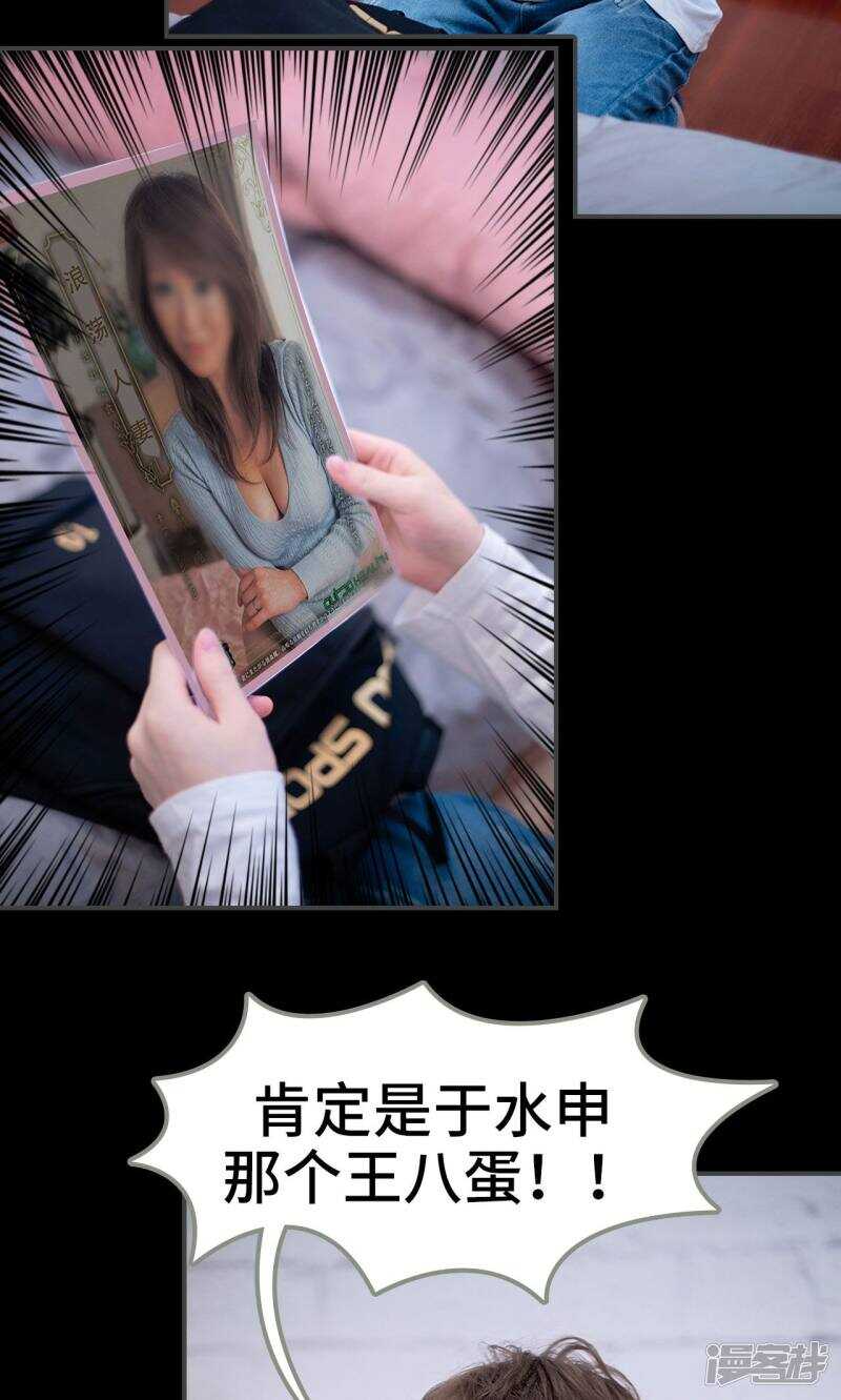 一日爲夫 - 第20話 - 3