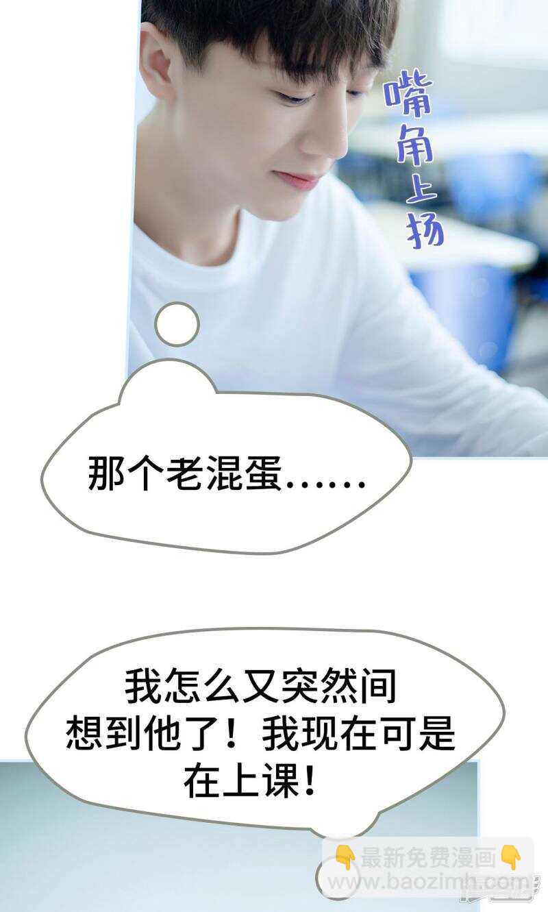 一日爲夫 - 第20話 - 3