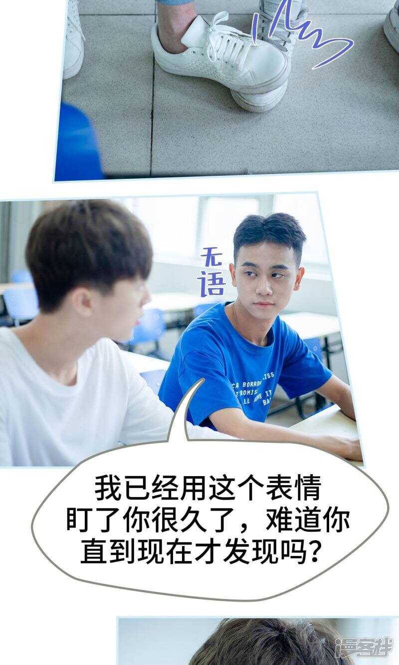 一日爲夫 - 第20話 - 1